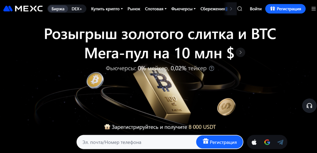 Thumbnail криптовалюта mexc