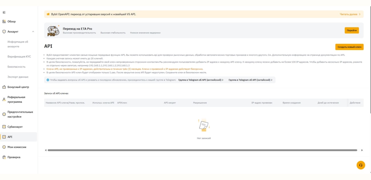 bybit биржа 2025 как зарегистрироваться вой 11