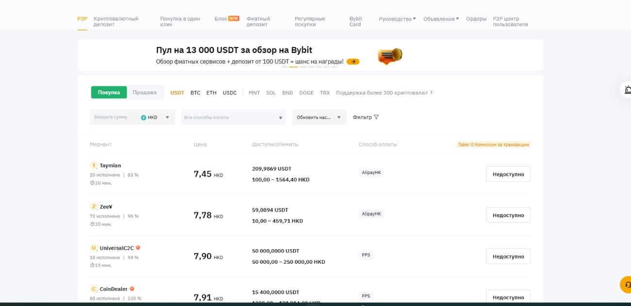 bybit биржа 2025 как зарегистрироваться вой 4